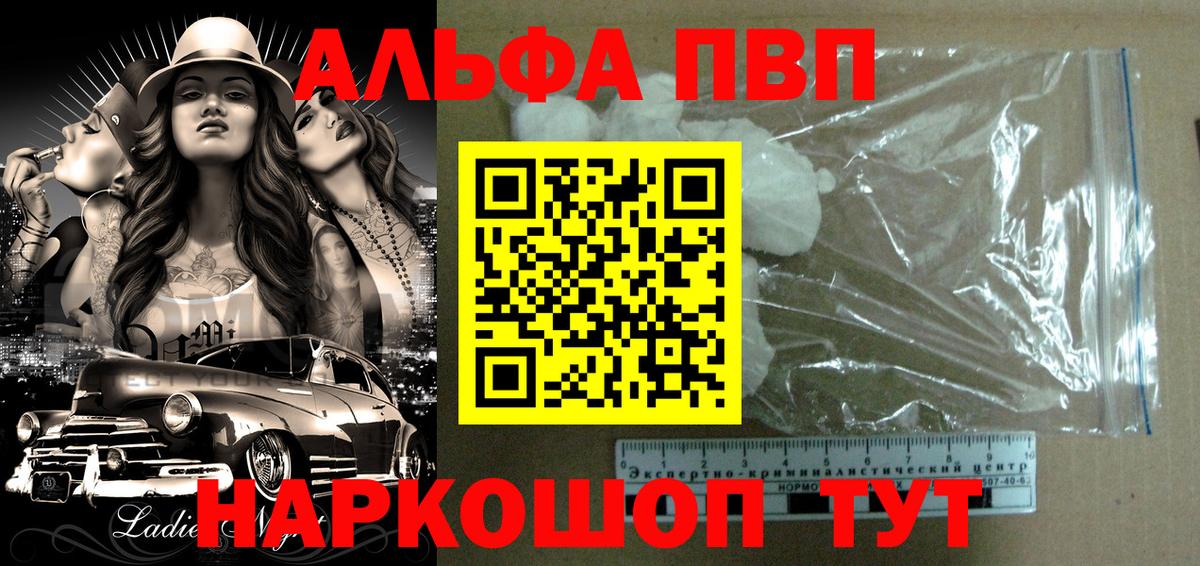 A-PVP мука  Вход с VPN  Alpha PVP кристаллы  Морозовск 