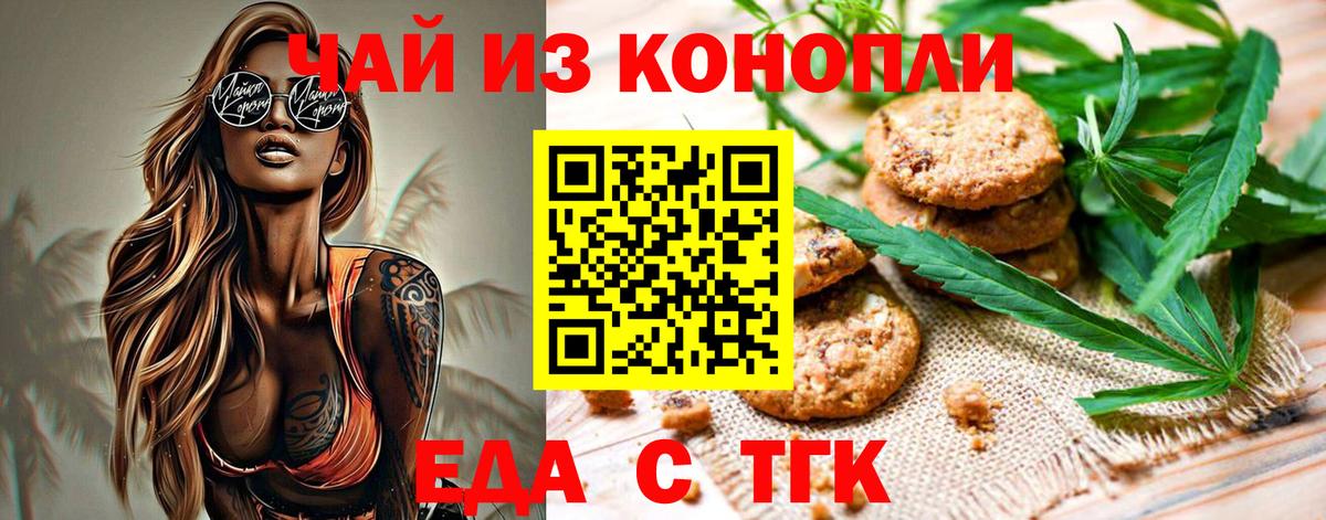 Canna-Cookies конопля  Вход с VPN  Морозовск 