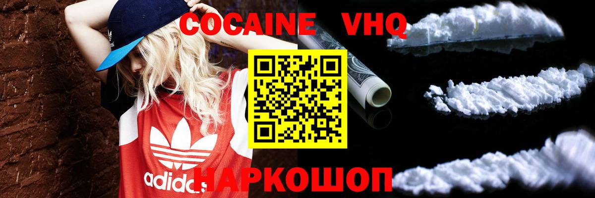 Морозовск  дарнет шоп  Cocaine 97%  Кокаин  Вход с VPN  COCAIN 98% 