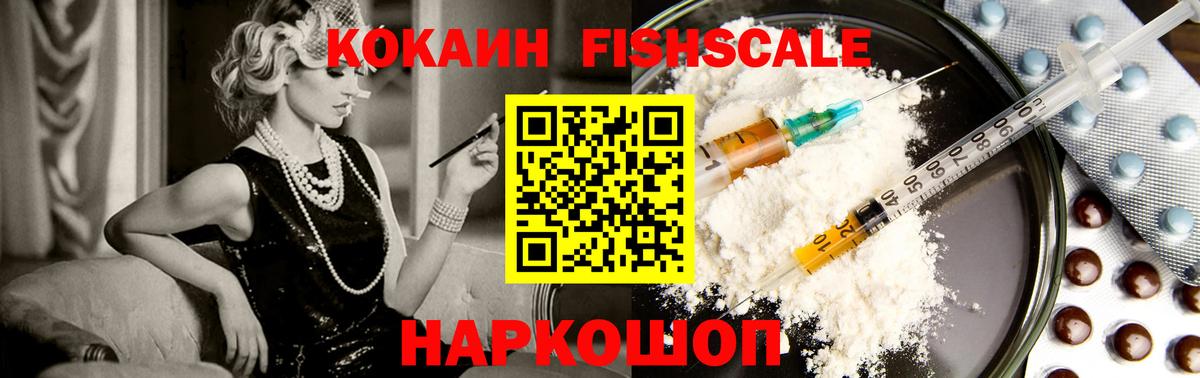 Кокаин 99% Морозовск