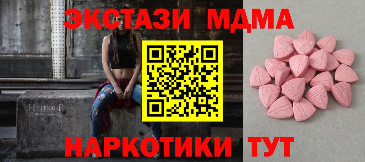 Экстази 99%  Ecstasy 300 mg  ЭКСТАЗИ  Вход с VPN  Морозовск 