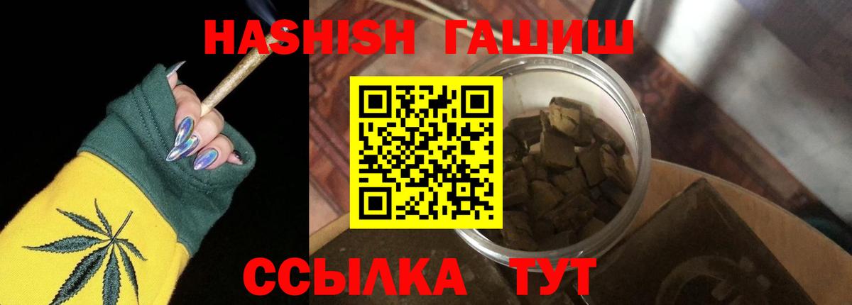 Морозовск  ГАШИШ гашик  Гашиш  Гашиш Cannabis  Вход с VPN 