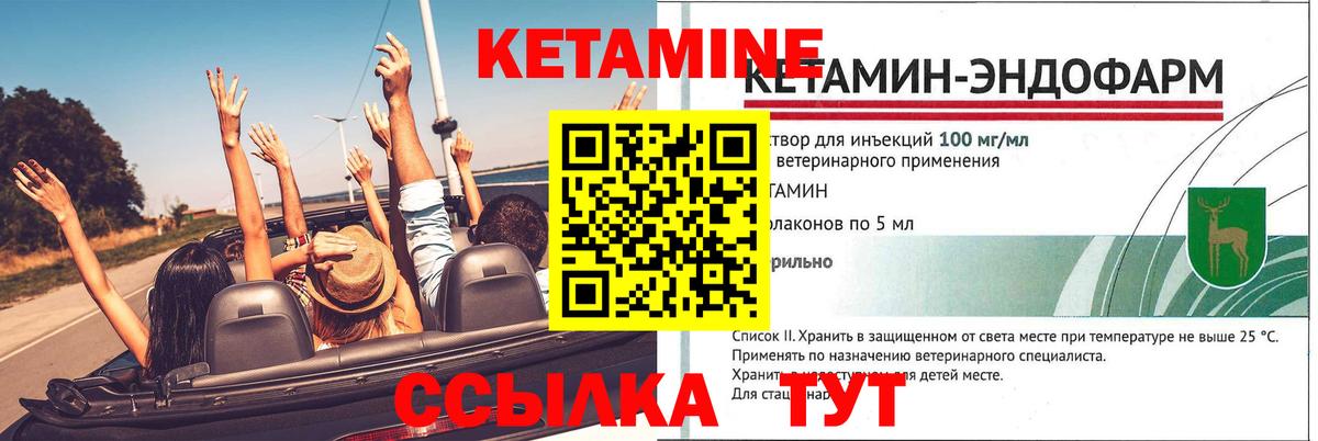 Кетамин VHQ Морозовск