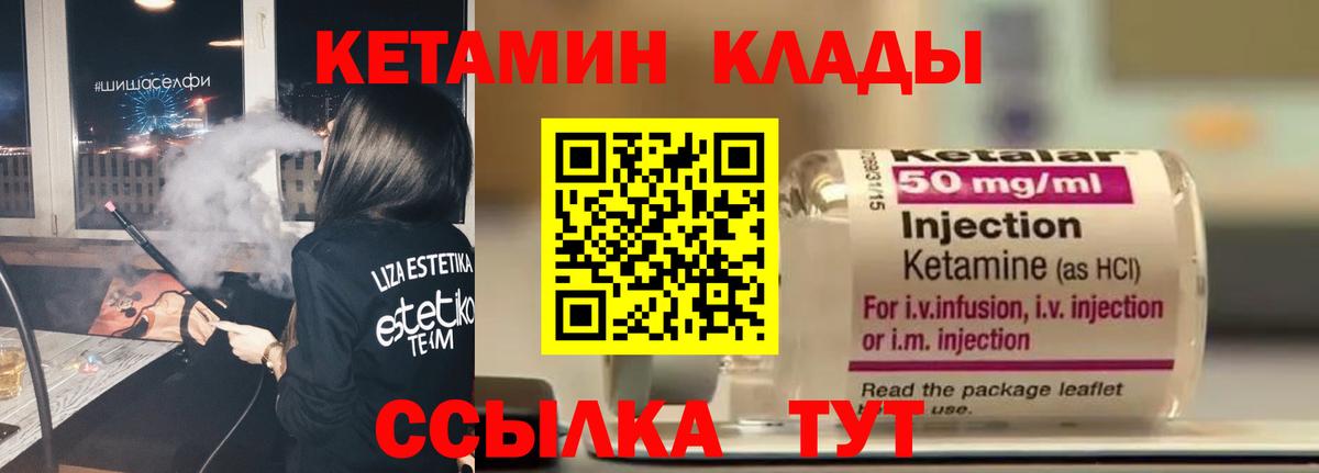 Морозовск  КЕТАМИН VHQ  Вход с VPN 
