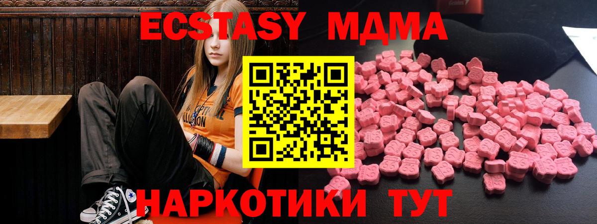 МДМА VHQ Морозовск