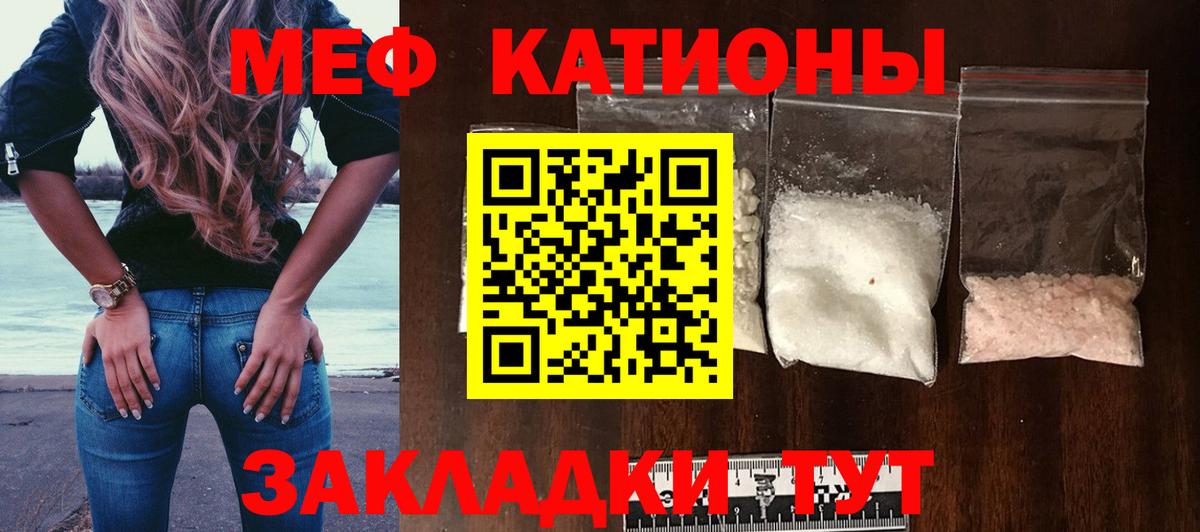 Меф VHQ  МЯУ-МЯУ  Мефедрон мука  Мефедрон  Морозовск  Вход с VPN 