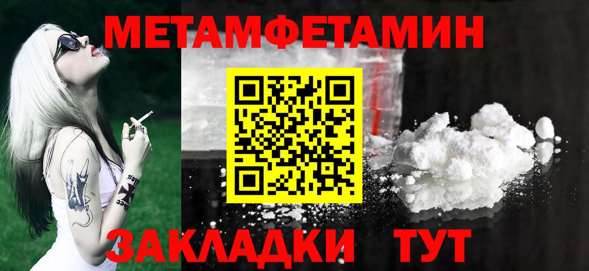 Морозовск  Метамфетамин мет  Вход с VPN 