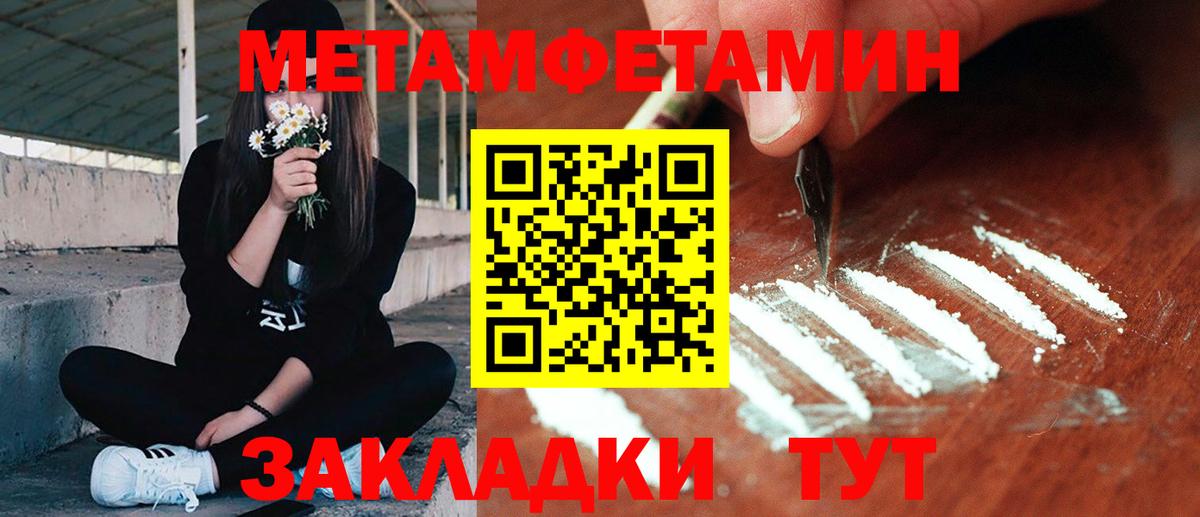 Метамфетамин Methamphetamine Морозовск