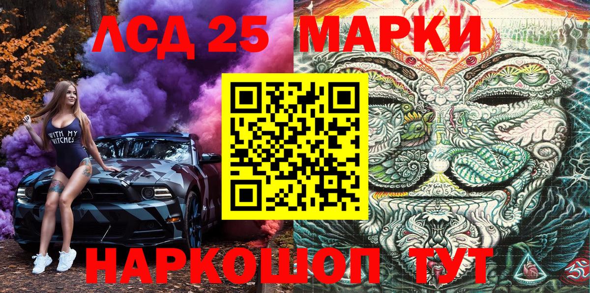 Наркотические марки 1,5мг Морозовск