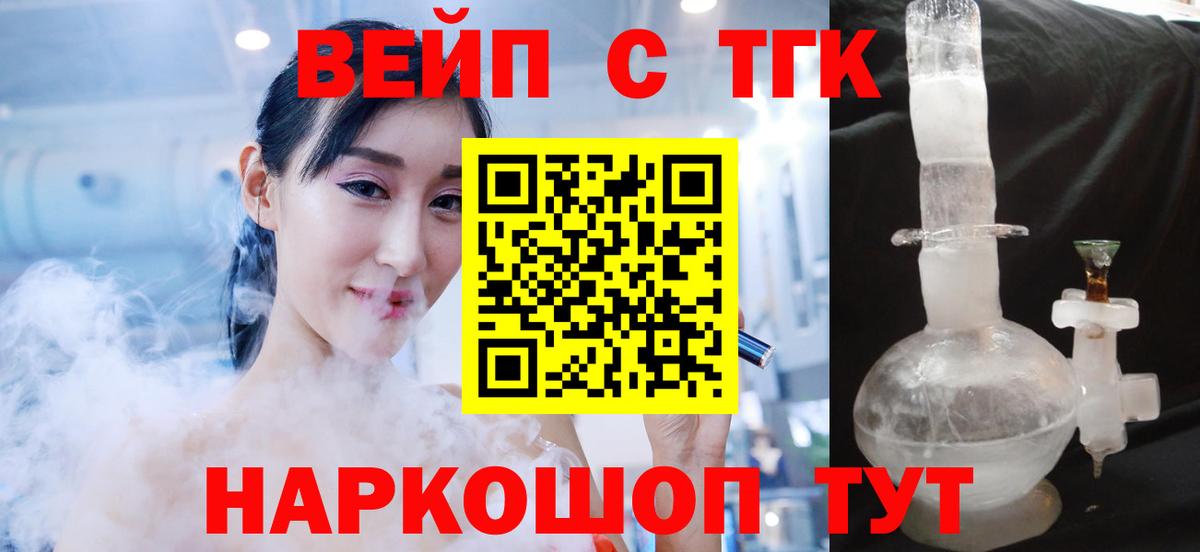 Морозовск  Дистиллят ТГК жижа  Вход с VPN 